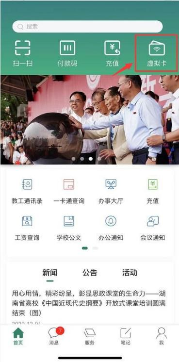 附件1bevictor伟德官网机动车通行权限办理操作手册8.png bevictor伟德官网