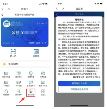 附件1bevictor伟德官网机动车通行权限办理操作手册9.png bevictor伟德官网