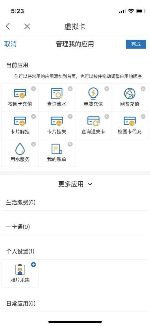 附件1bevictor伟德官网机动车通行权限办理操作手册12.png bevictor伟德官网